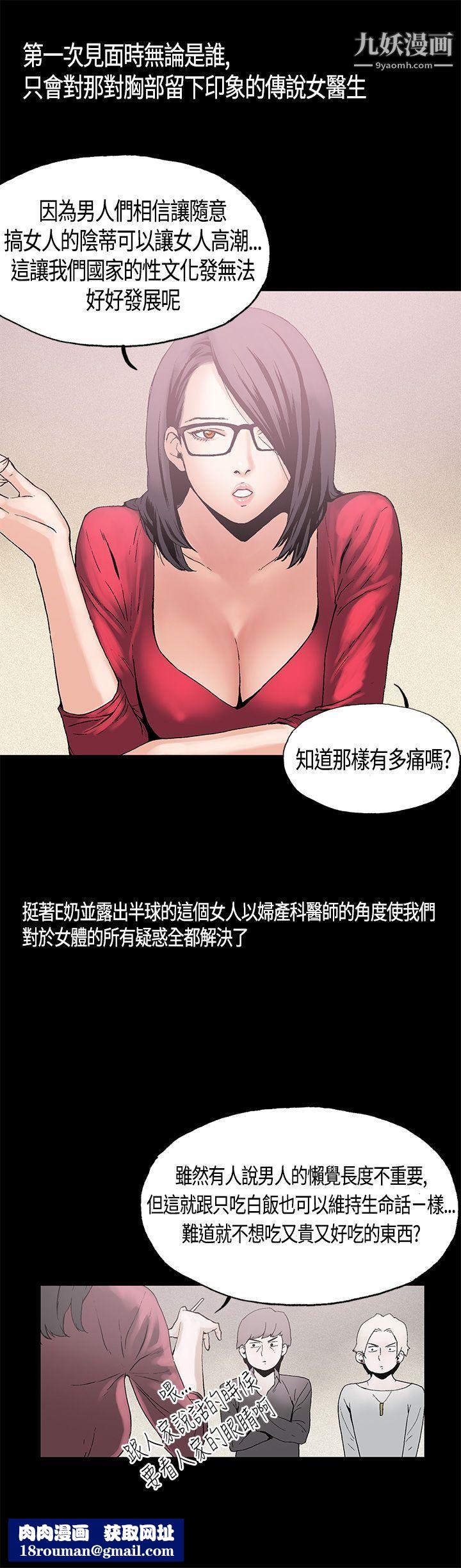 丑闻第一季第1话