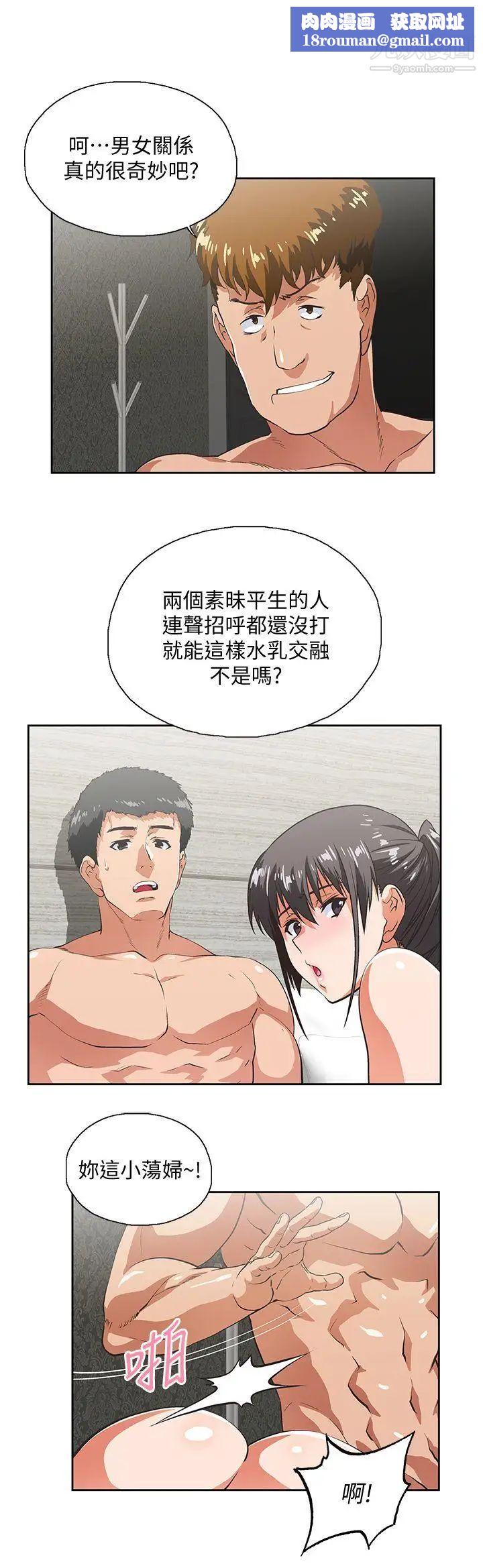 女上男下第26话-跟好麻吉玩3P