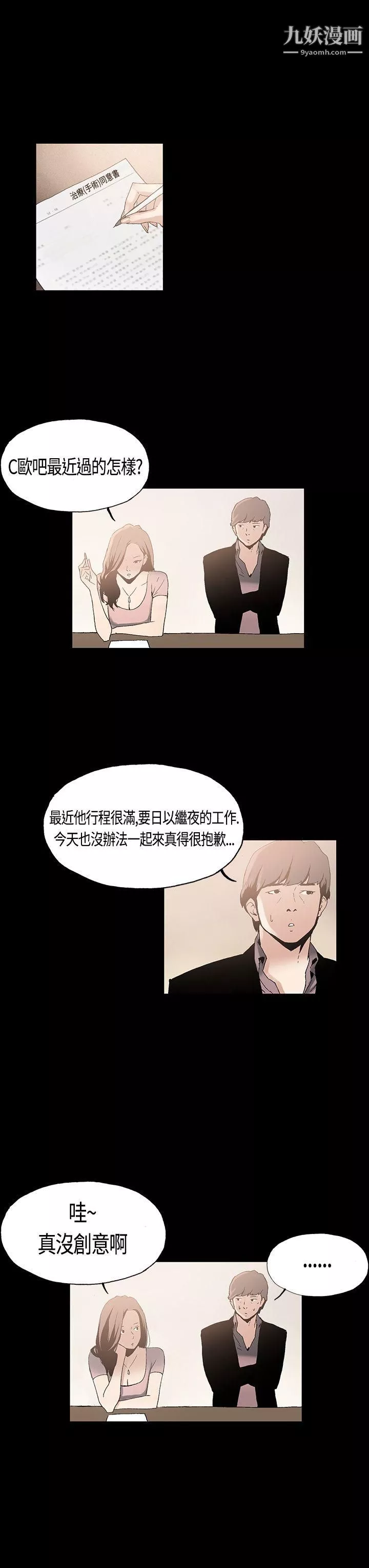 醜聞第一季第1話