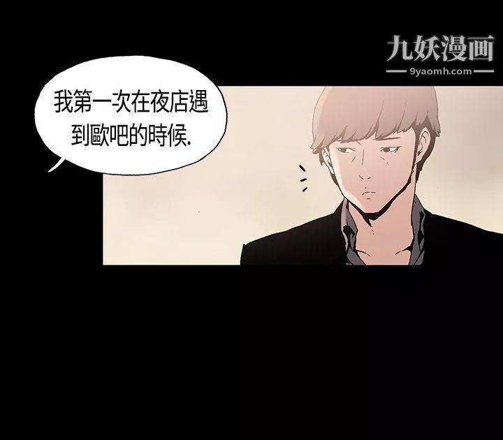 丑闻第一季-第1话 - 图片 15