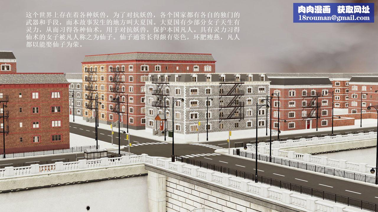 [3D]屌絲的復仇第01話