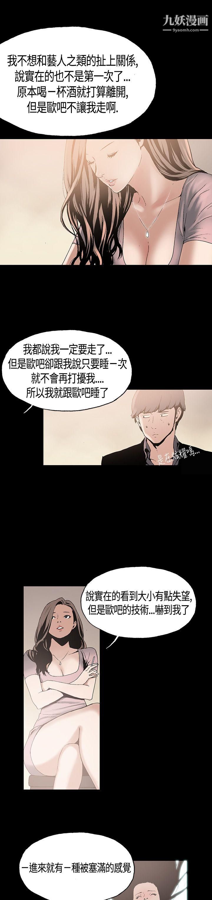 丑闻第一季第1话