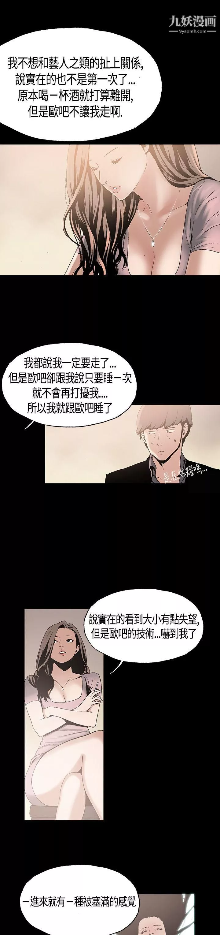 丑闻第一季-第1话 - 图片 16
