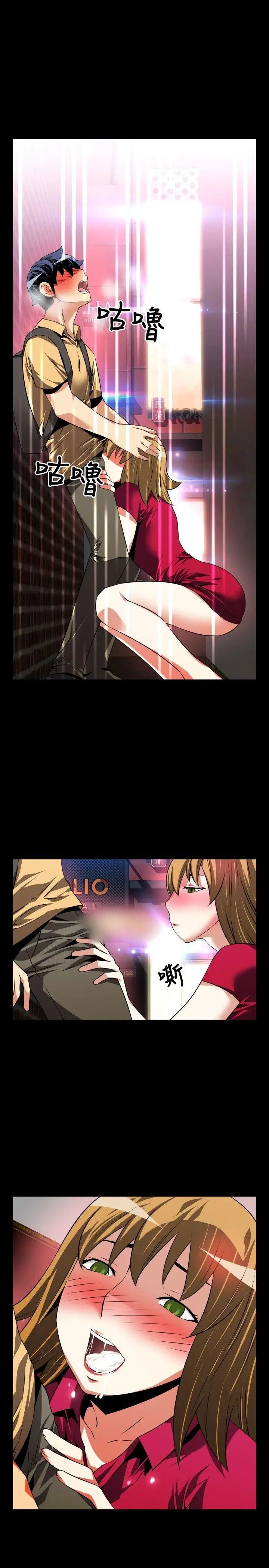 恋爱辅助器第59话