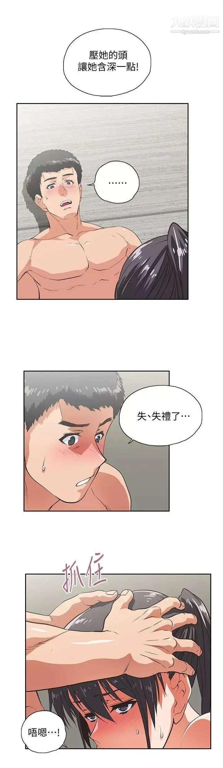 女上男下第26話-跟好麻吉玩3P