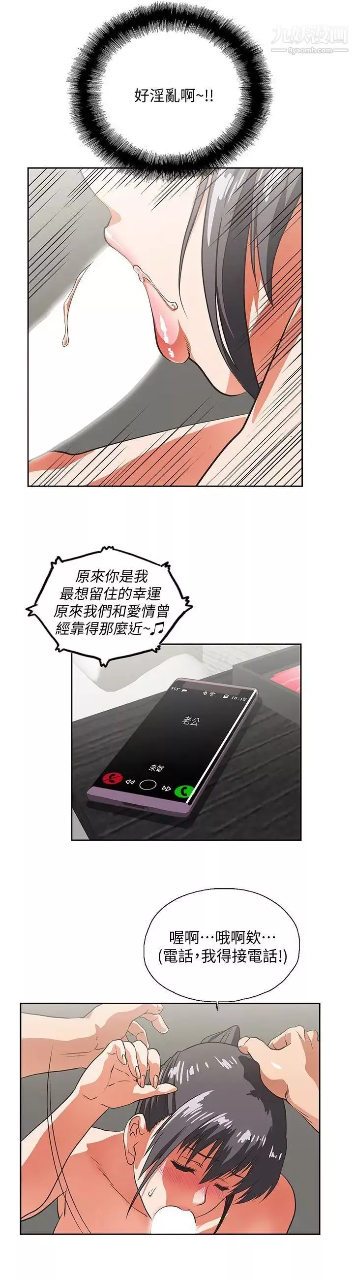 女上男下-第26话-跟好麻吉玩3P - 图片 21