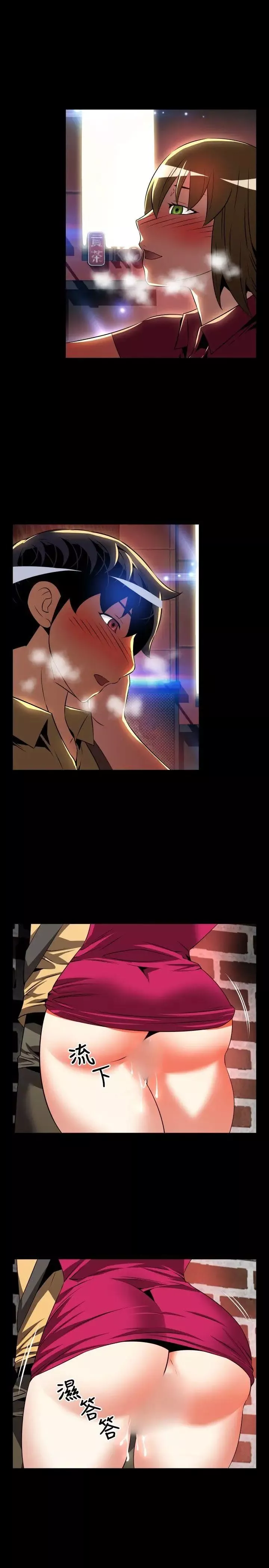 恋爱辅助器-第60话 - 图片 3
