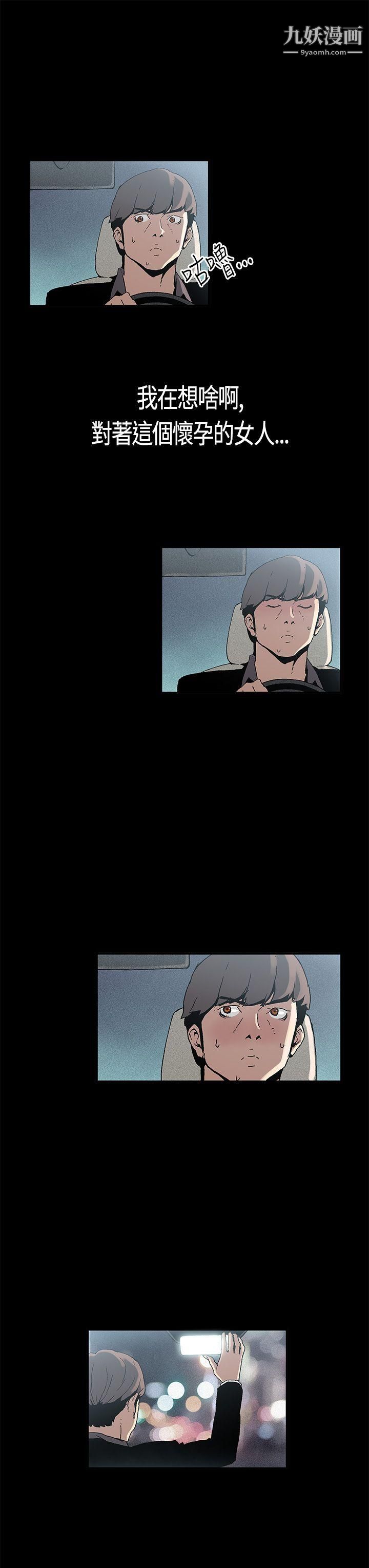 丑闻第一季第2话