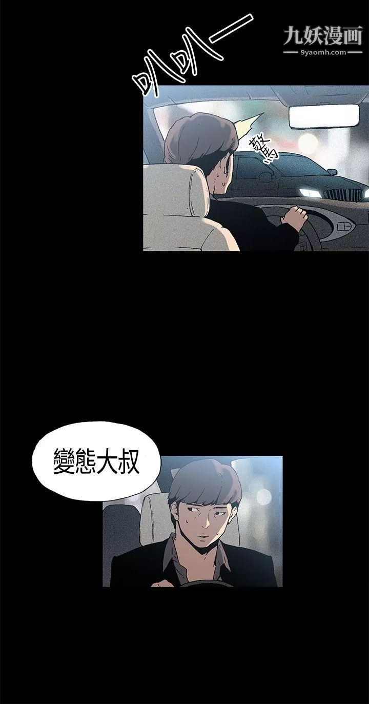 醜聞第一季第2話