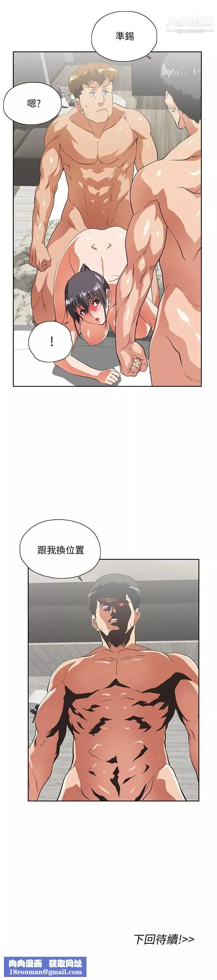 女上男下第26話-跟好麻吉玩3P