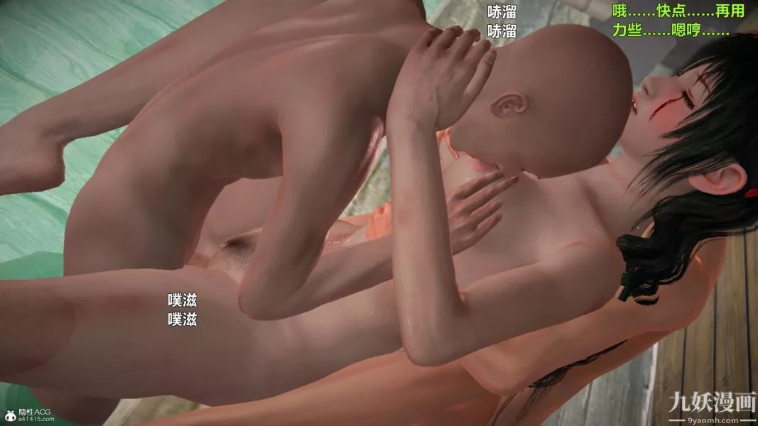 [3D]黃蓉襄陽後記-童黨01-09[完]第06章【第03話】