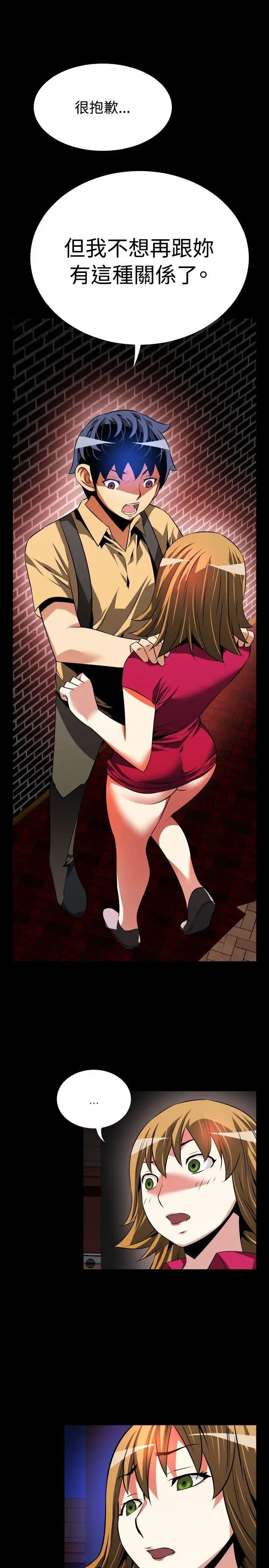 恋爱辅助器第60话