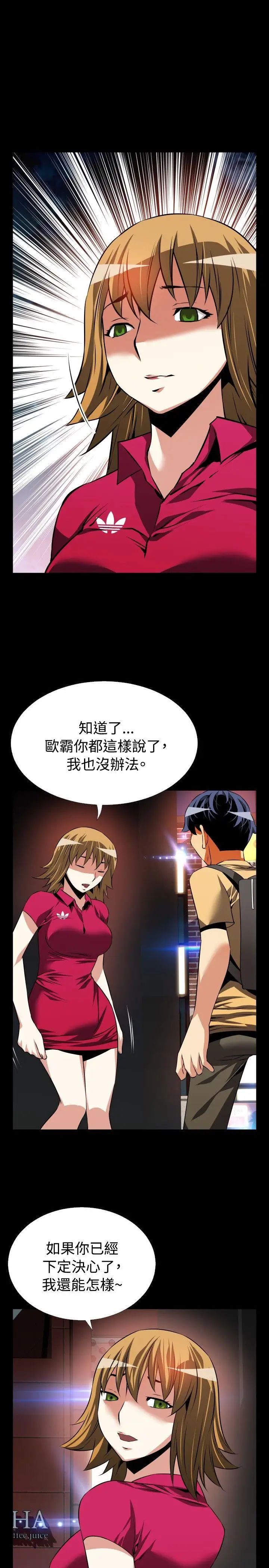 恋爱辅助器第60话