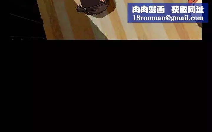 恋爱辅助器-第60话 - 图片 16