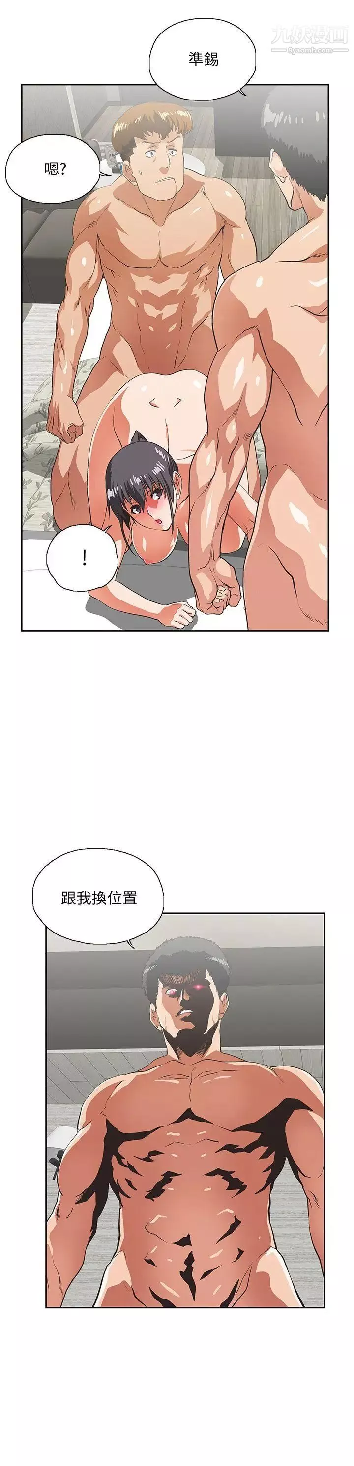 女上男下-第27话-是在玩我吗? - 图片 2