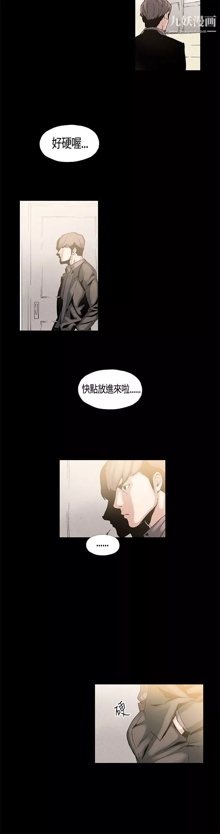 醜聞第一季第2話