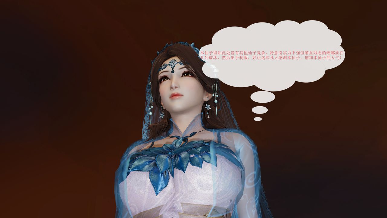 [3D]屌丝的復仇第01话