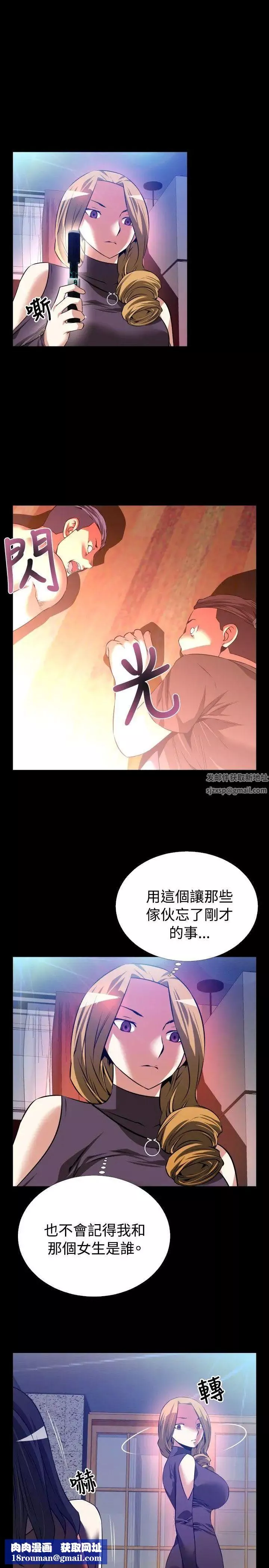 恋爱辅助器-第60话 - 图片 17