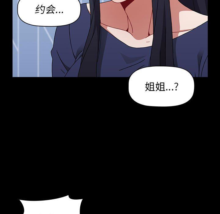 小孩子才做选择第19话