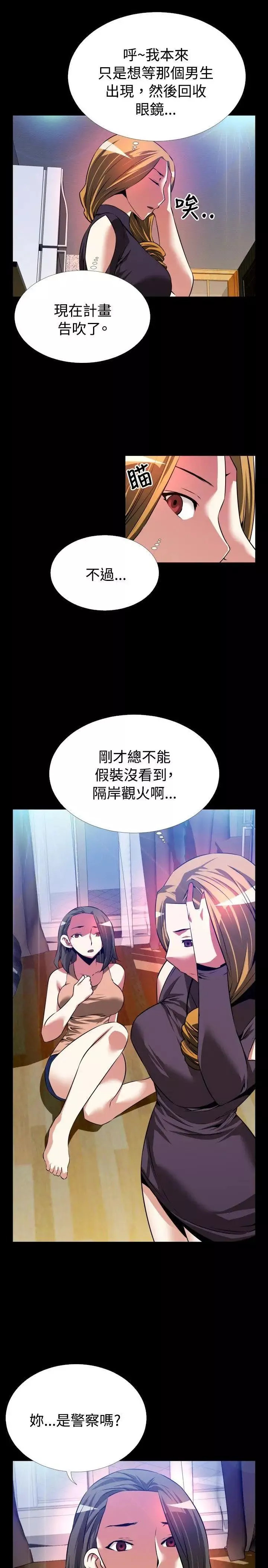 戀愛輔助器第60話