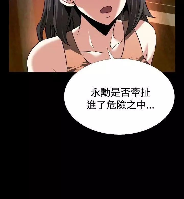 恋爱辅助器-第60话 - 图片 22