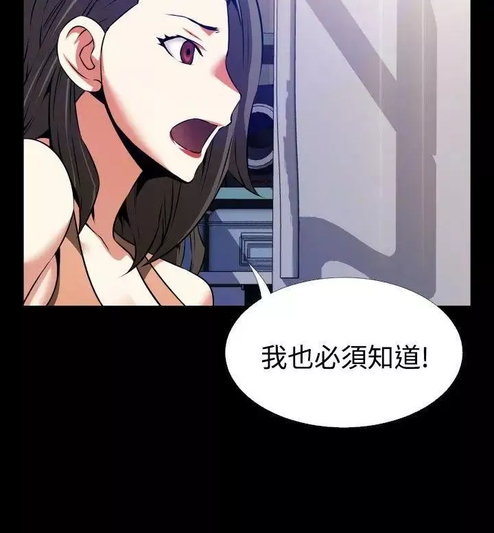 恋爱辅助器-第60话 - 图片 24