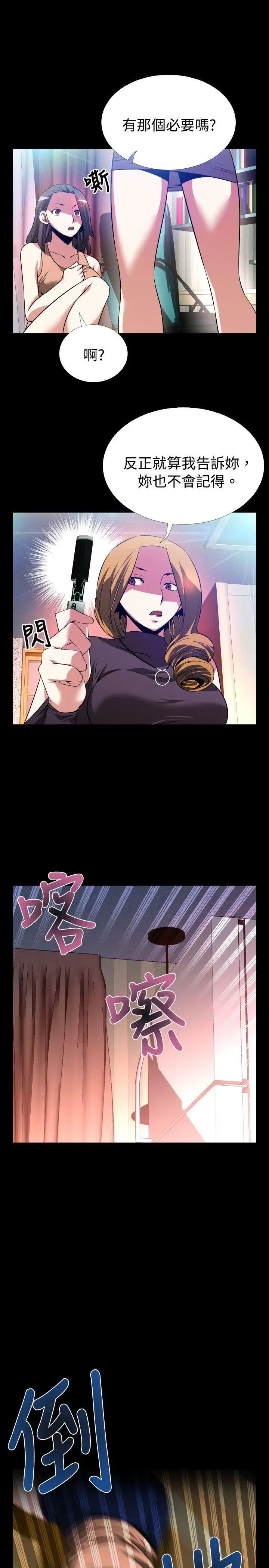 戀愛輔助器第60話