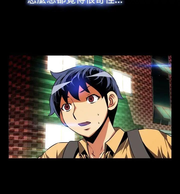 恋爱辅助器第60话