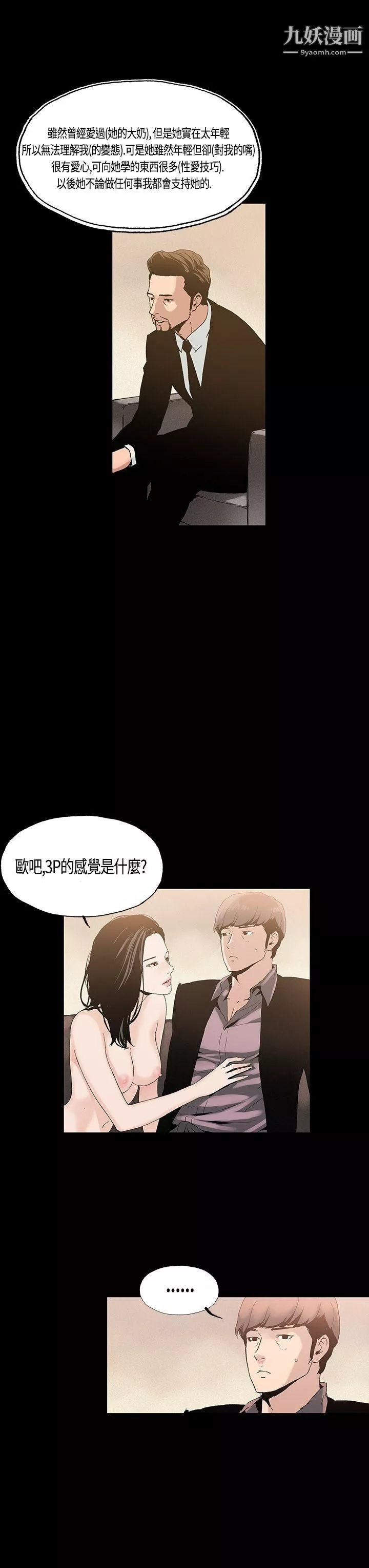 醜聞第一季第3話