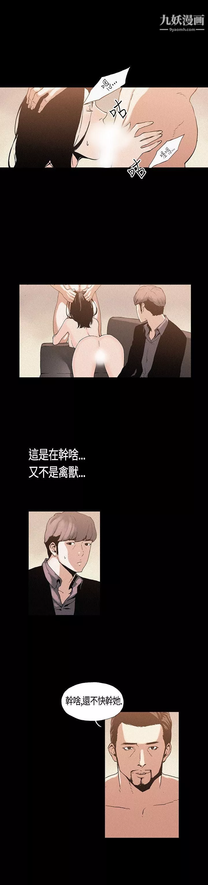 丑闻第一季-第3话 - 图片 6