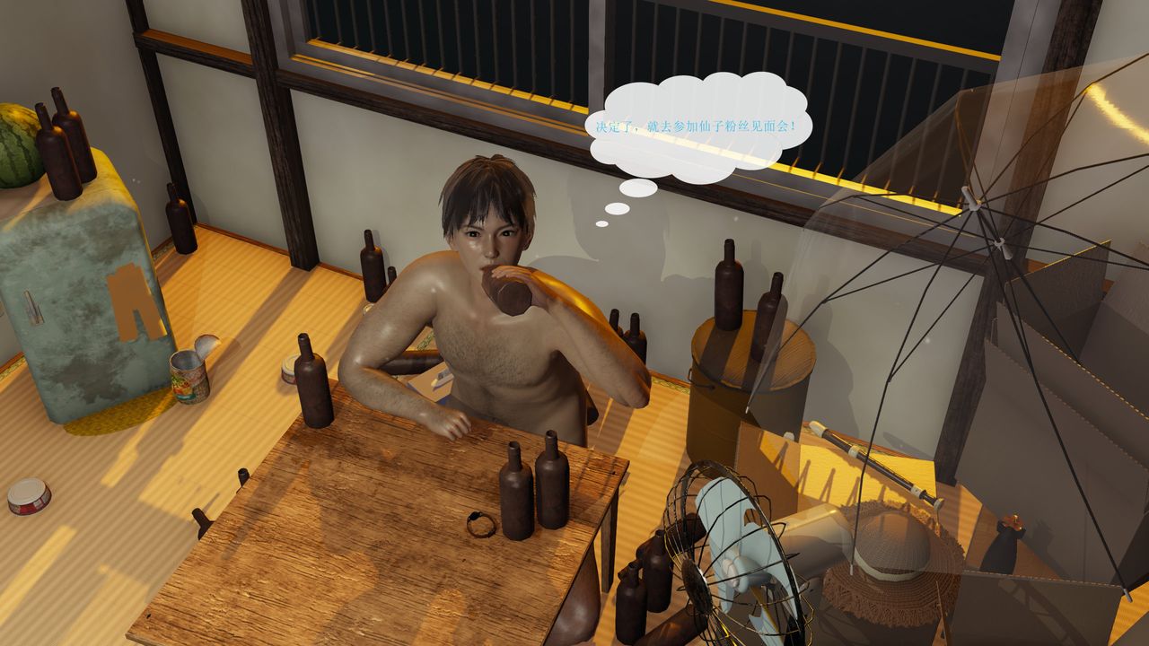 [3D]屌絲的復仇第02話