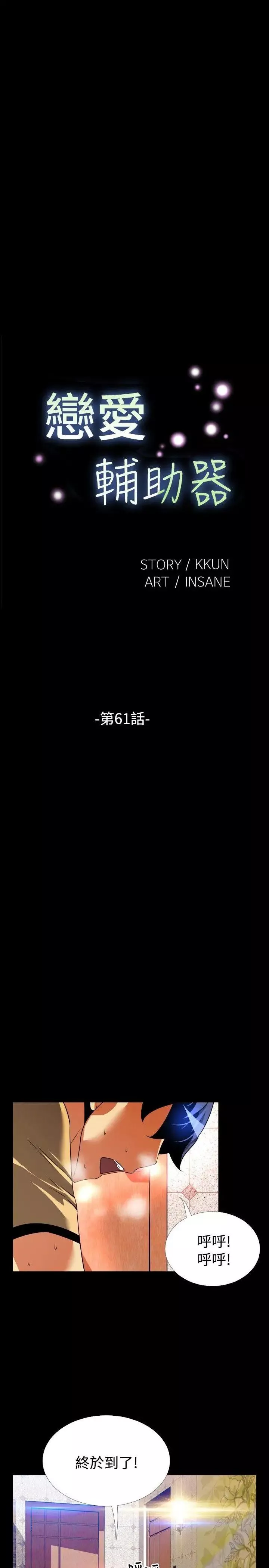 [3D]屌絲的復仇第02話