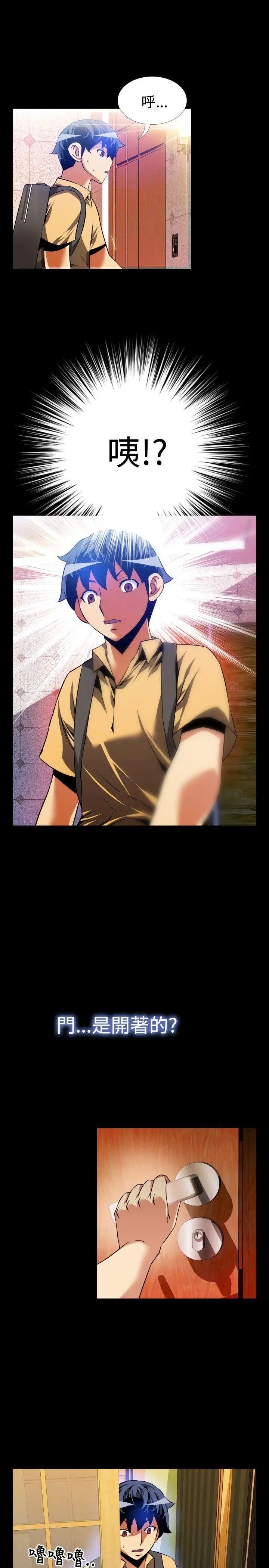 戀愛輔助器第61話