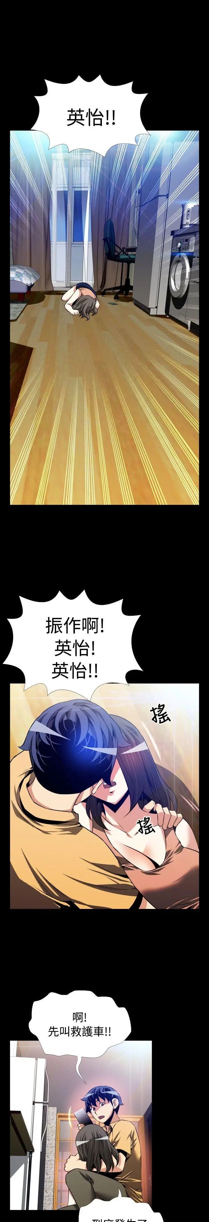 戀愛輔助器第61話