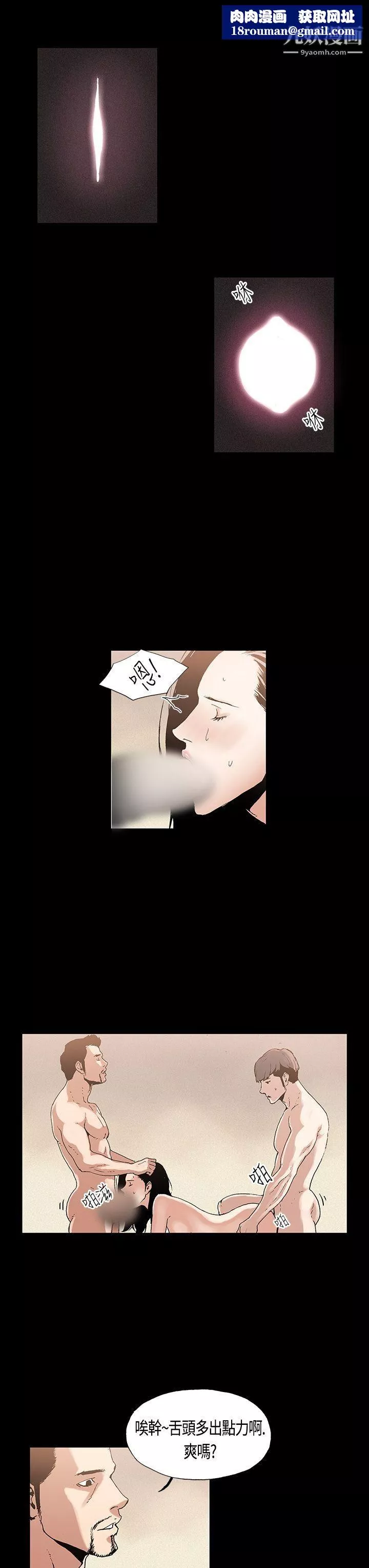 醜聞第一季第3話