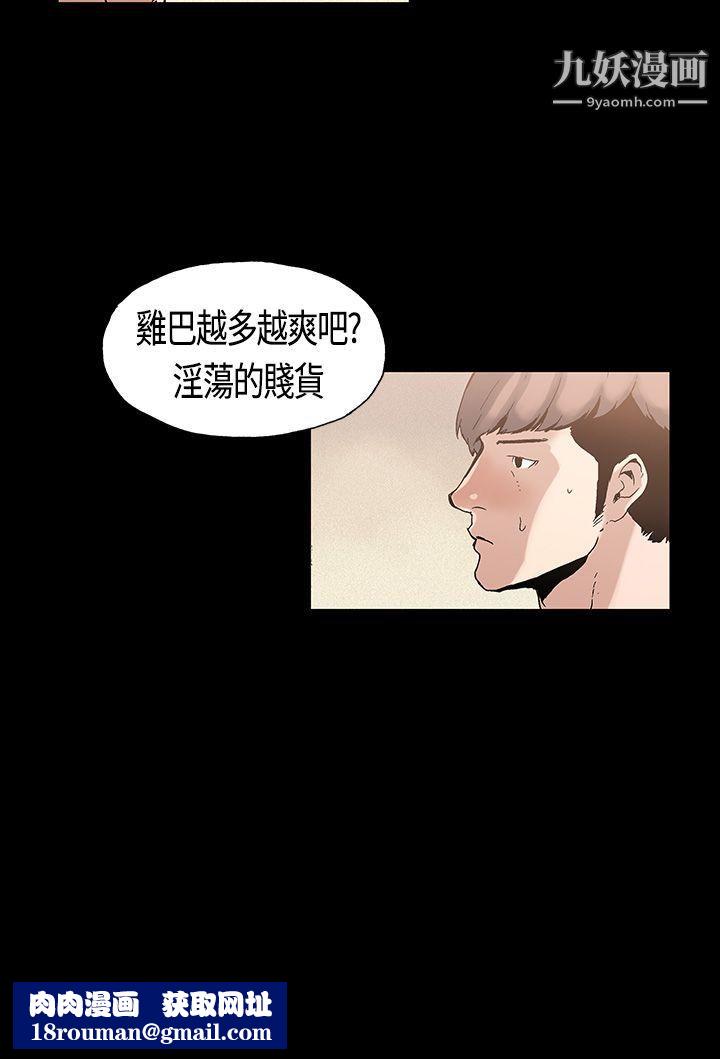 丑闻第一季第3话