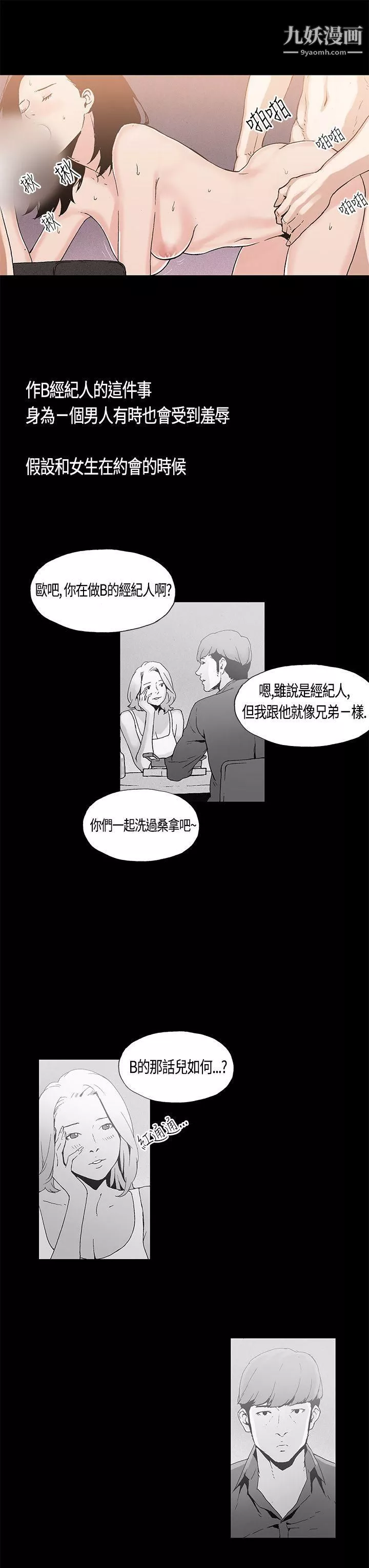 醜聞第一季第3話