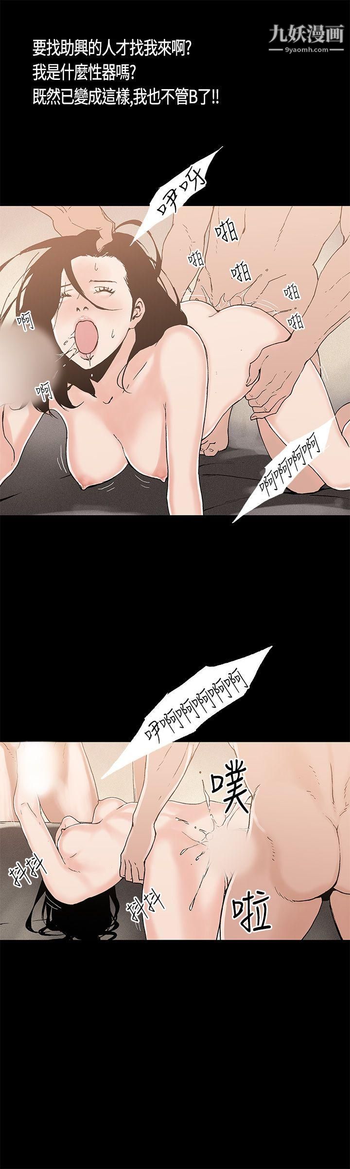 丑闻第一季第3话