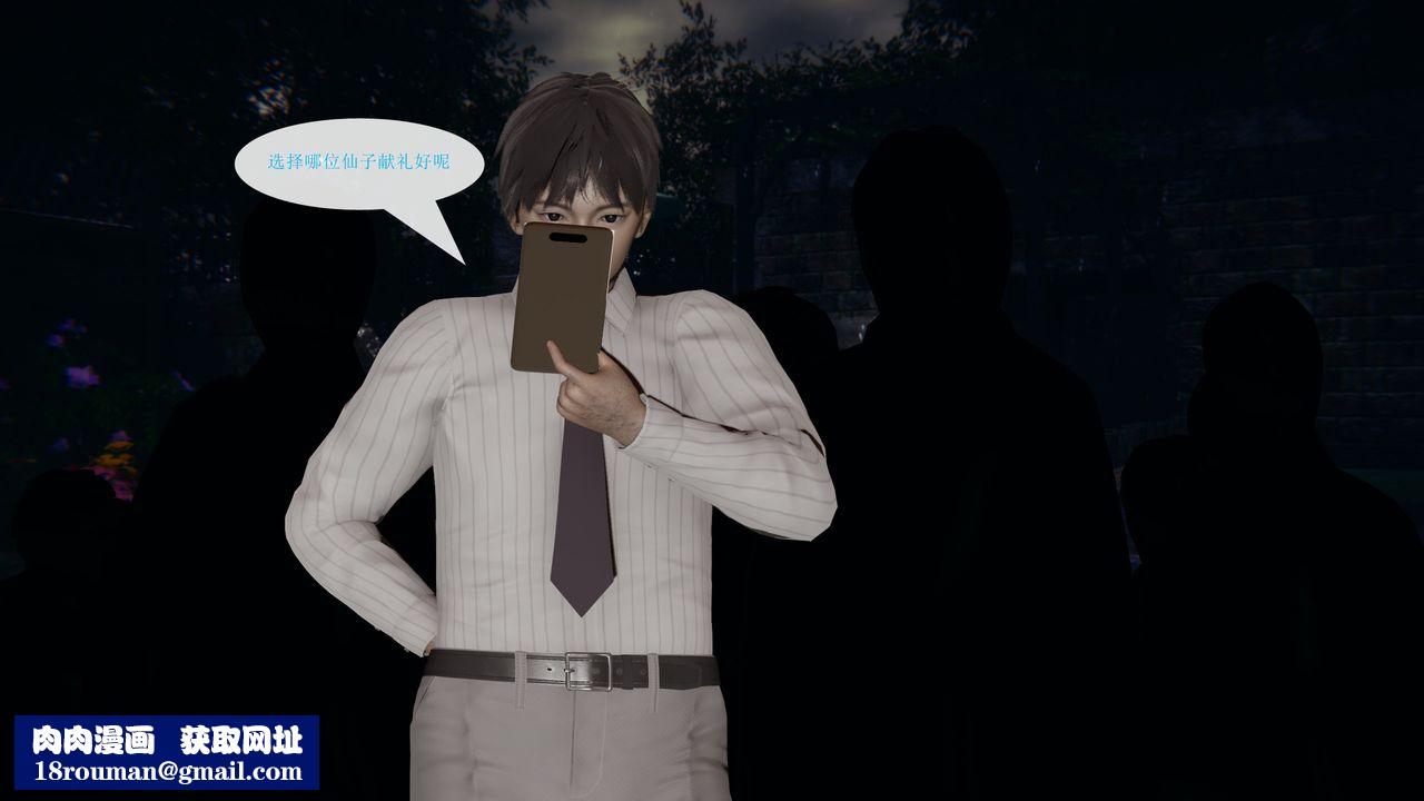 [3D]屌丝的復仇第02话