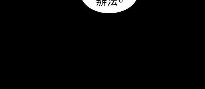 戀愛輔助器第61話