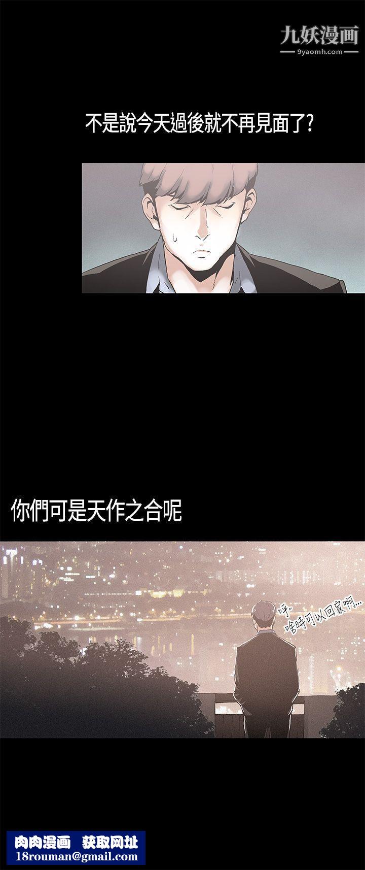 丑闻第一季第3话