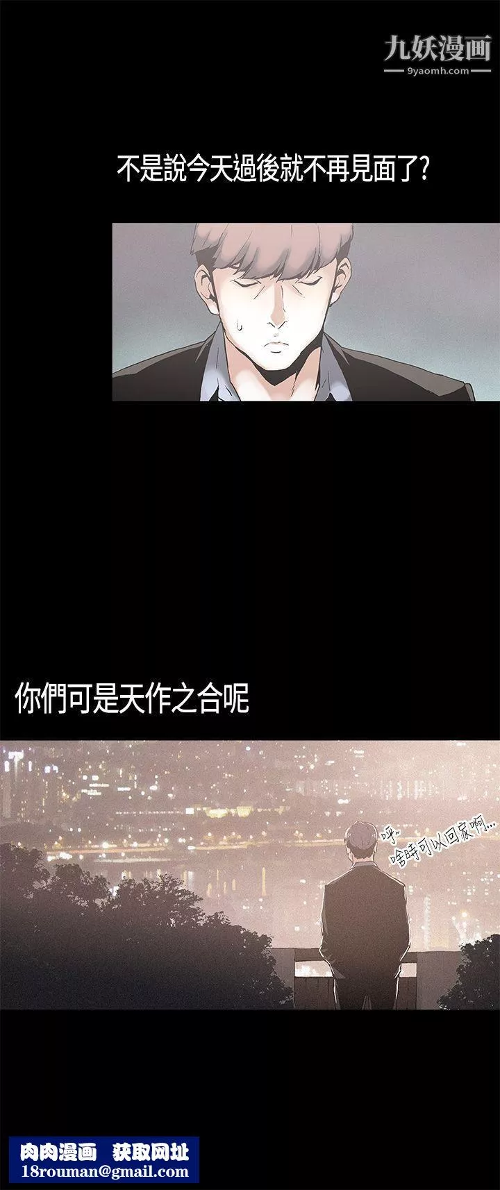 醜聞第一季第3話