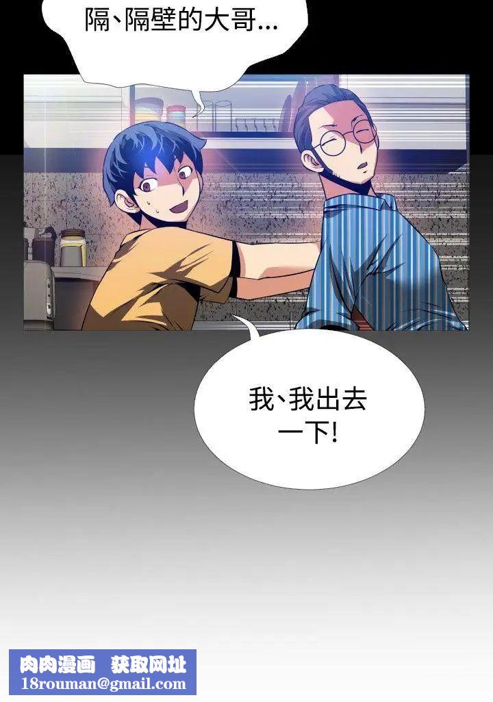 恋爱辅助器第61话