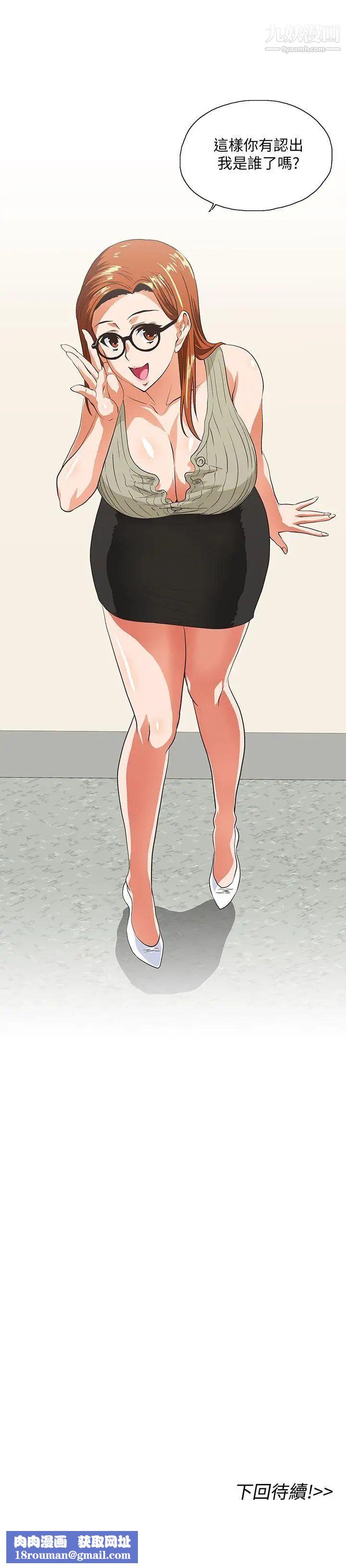 女上男下第27话-是在玩我吗?