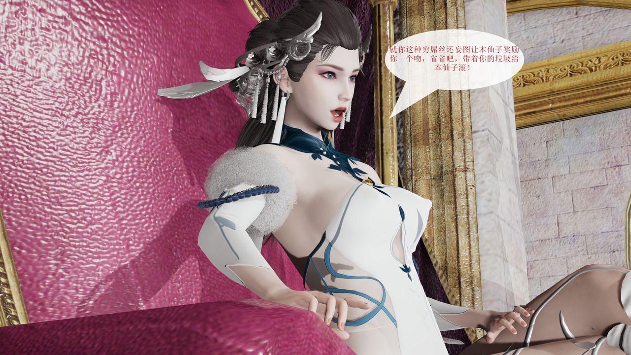 [3D]屌丝的復仇第02话