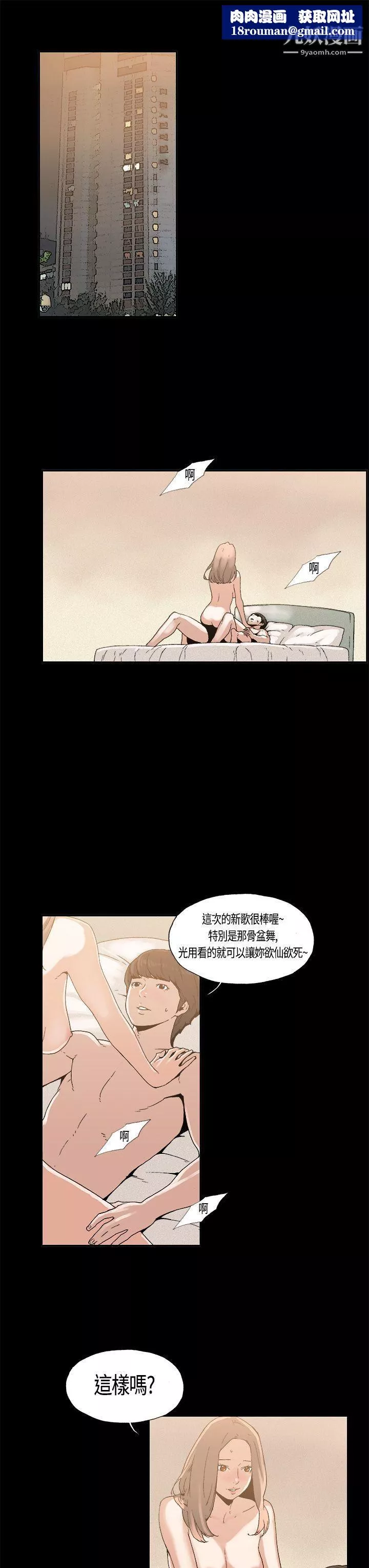 醜聞第一季第4話