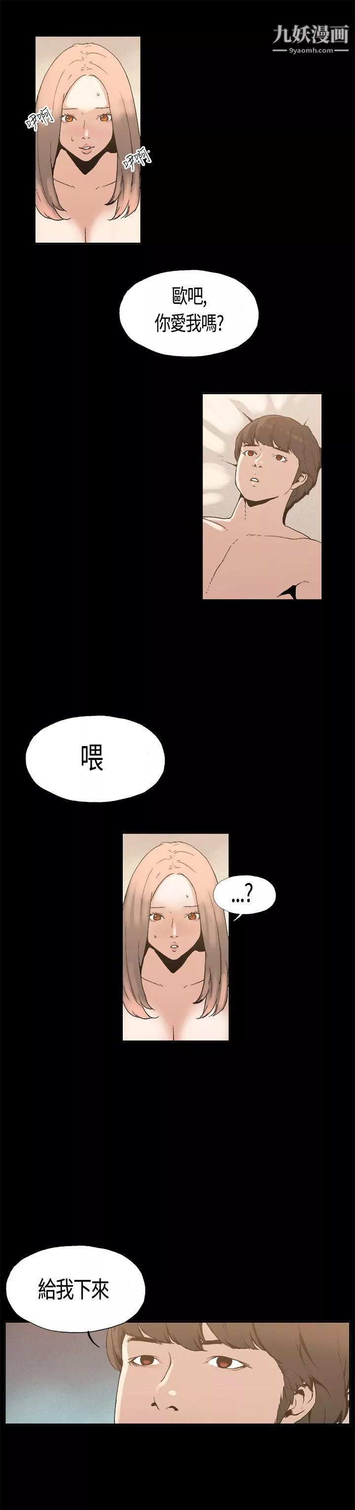 丑闻第一季-第4话 - 图片 3