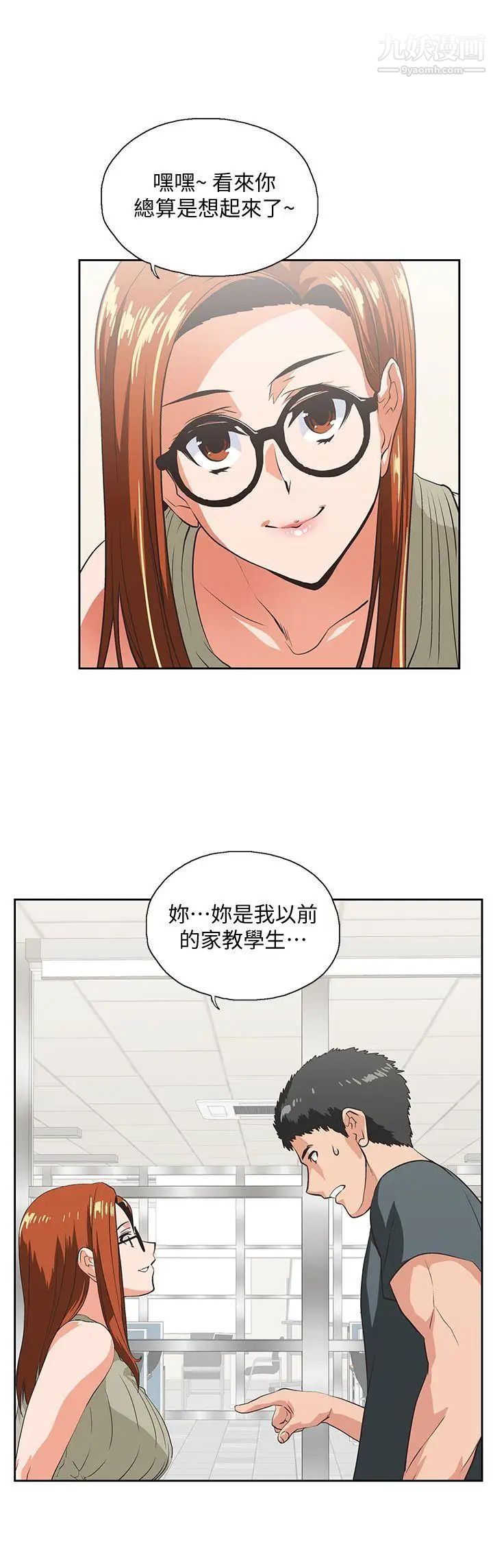 女上男下第28話-跟成年的她一起加班