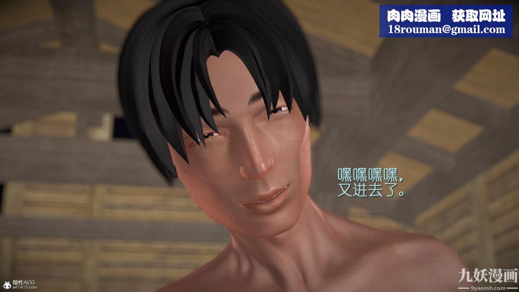 [3D]黄蓉襄阳后记-童党01-09[完]第06章【第05话】