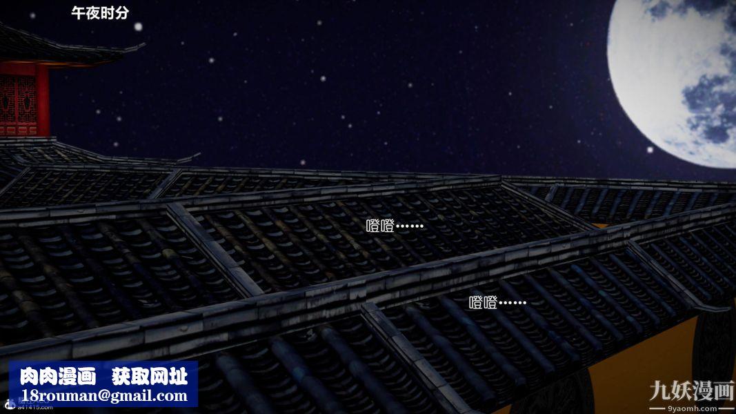 [3D]黄蓉襄阳后记-童党01-09[完]第06章【第05话】